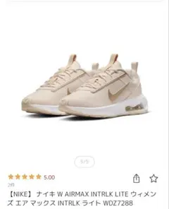 ナイキ エア マックス INTRLK ライト　23センチ　ピンク