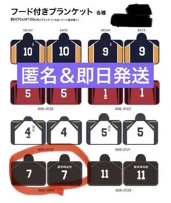 ハイキュー‼︎ しまむらコラボ　フード付きブランケット　宮侑