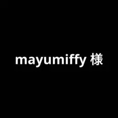 LL② mayumiffy 様