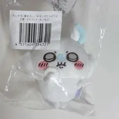 ちいかわ　モモンガだらけくじ　E賞 マスコット　もぐもぐ