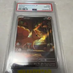 PSA10 ロコン AR ポケモンカード - メルカリ