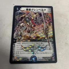 旧枠 デュエルマスターズ