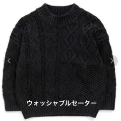 新品　ブリーズ　ウォッシャブルピグメントセーター　100サイズ　黒　ブラック
