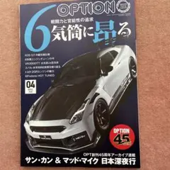2026年最新】gtr マガジンの人気アイテム - メルカリ