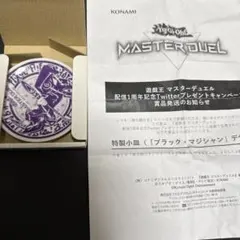 遊戯王 マスターデュエル 特製コレクトファイル ミニサイズ 黒魔術の継承デザイン 遊戯王 マスターデュエル 特製コレクトファイル ミニサイズ 黒魔術の