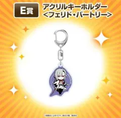 2026年最新】終わりのセラフ フェリド アクスタの人気アイテム - メルカリ