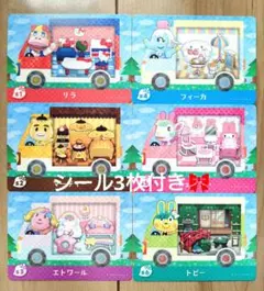 【匿名発送】どうぶつの森 amiiboカード　サンリオ コラボ コンプ シール付