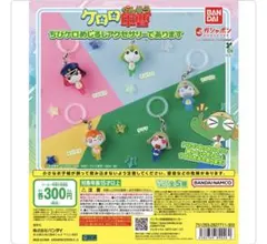 ケロロ軍曹 ちびケロめじるしアクセサリーであります ちびゼロ