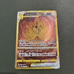 2026年最新】アルセウスVSTAR ur s12a vstarユニバースの人気アイテム