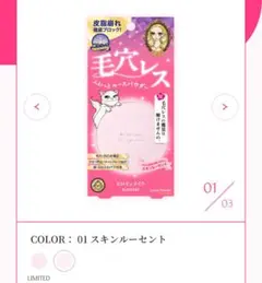 キスミー ヒロインメイク フワットキープ パウダー 新品のサムネイル