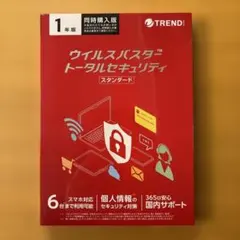 【未開封】ウイルスバスター　1年版