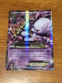 ポケモンカード MミュウツーEX RR 028/059 (説明欄必読)のサムネイル