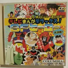 怪奇大作戦 1/3 恐怖人間スペシャル レーザディスク二枚組 - メルカリ