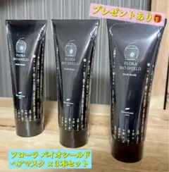 ニナファーム フローラ バイオシールド ヘアマスク トリートメント 3