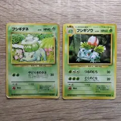 d*7様 エリカのフシギダネ エリカのフシギソウ ポケモンカード☆旧裏