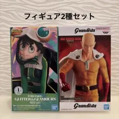 フィギュア2種セット ヒロアカ＆ワンパンマン