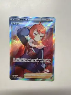 ヒナツ SR S10a ダークファンタズマ 086/071 - メルカリ