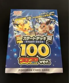 2026年最新】スタートデッキ100 コロコロ 未開封の人気アイテム - メルカリ