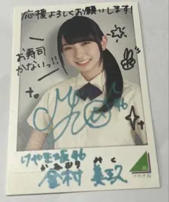 けやき坂 日向坂46 金村美玖 ローソン 生写真 - メルカリ