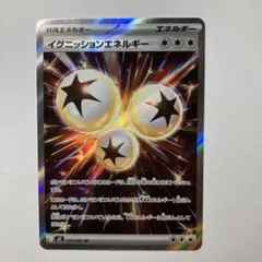 トリプル加速エネルギー UR SM10 ダブルブレイズ 116/095 - メルカリ