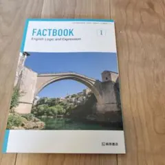 FACTBOOK English Logic and Expression I