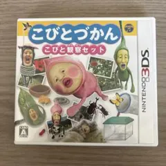 こびとづかん こびと観察セット ニンテンドー3DS NINTENDO