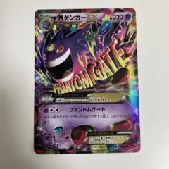 2026年最新】ゲンガーex xy4の人気アイテム - メルカリ