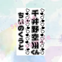 2025年最新】千井野空翔 キンブレの人気アイテム - メルカリ