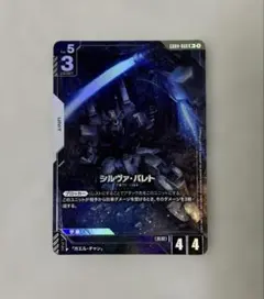 ガンダムカードゲーム シルヴァバレト シルヴァ・バレト r+ パラレル