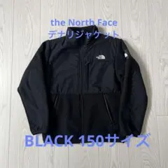 the North Face デナリジャケット ブラック 150サイズ