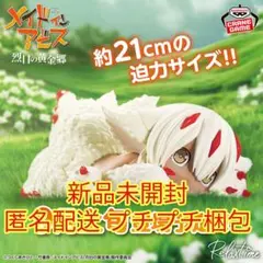 メイドインアビス 烈日の黄金郷 -Relax time-ファプタ