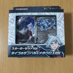 ポケモンカード スターターセットex ダイゴのダンバル＆メタグロスex