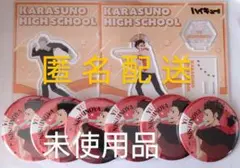 ハイキュー！！雪合戦アクスタとYummyマスコット缶バッジ