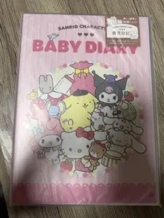サンリオ　育児日記 ベビーダイアリーのサムネイル