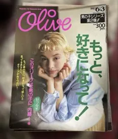 2026年最新】olive オリーブ 雑誌の人気アイテム - メルカリ
