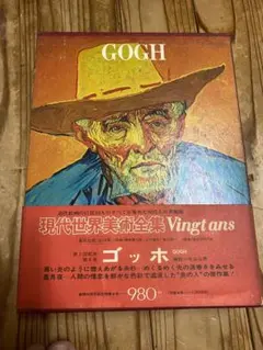 2026年最新】現代世界美術全集の人気アイテム - メルカリ