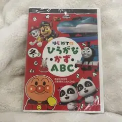 めばえ12月号知育増刊 ふろくDVD ひらがな・かず・ABC 冬号