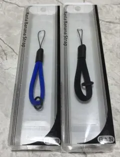 ラスタバナナ　丸ひもフィンガーストラップ　ブルー　ブラック　未使用　２本