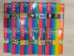 講談社 こどもカラー図鑑 全13巻揃い 昭和レトロ - メルカリ