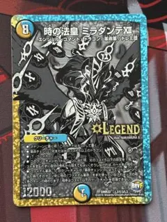 2026年最新】ミラダンテxii 銀の人気アイテム - メルカリ