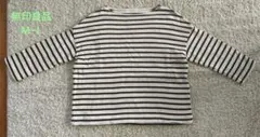 値下げ！無印良品　ストライプ柄 7分袖Tシャツ M-L