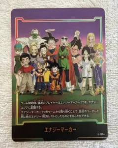 極美品】エナジーマーカー パラレル E-157☆ ドラゴンボール