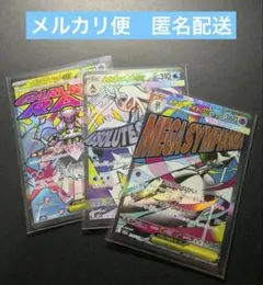 メガサーナイトex メガユキノメコex メガディアンシーex MA3枚セット