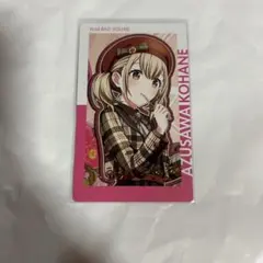 プロセカ エピカ バースデー 小豆沢こはね 箔押し