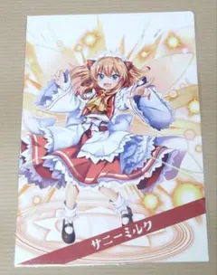 東方LostWord 東方ロストワード クリアファイル サニーミルクのサムネイル