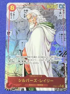 シルバーズ・レイリー SEC-SP コミックパラレル コミパラ