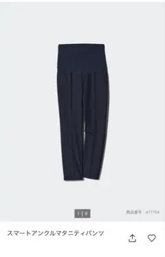 UNIQLO ネイビー スマートアンクルマタニティパンツ