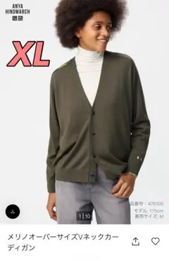 新品 ユニクロ アニヤハインドマーチ メリノVネックカーディガン XLオリーブ