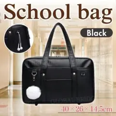 スクールバッグ ブラック 通学カバン 通学 スクバ 学生 合皮 バック 鞄　A4