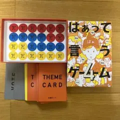 はぁって言うゲーム 4